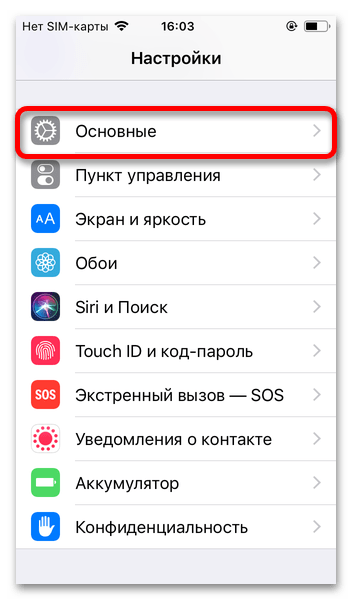 Как отвязать iPhone от Apple ID_019