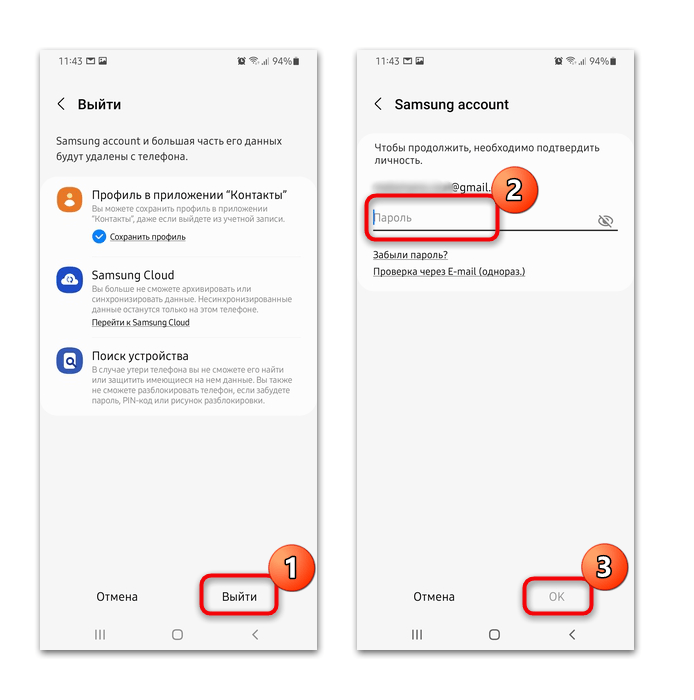 Удали самсунг. Как сбросить самсунг аккаунт. Самсунг аккаунт войти с телефона. Скинуть пароль на самсунг аккаунт. Как выйти из аккаунта самсунг а8.