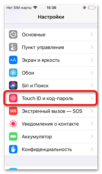 Как выйти из аккаунта айфона. Как выйти с учетной записи на айфоне 6. Как выйти из учётной записи айфон 5se.