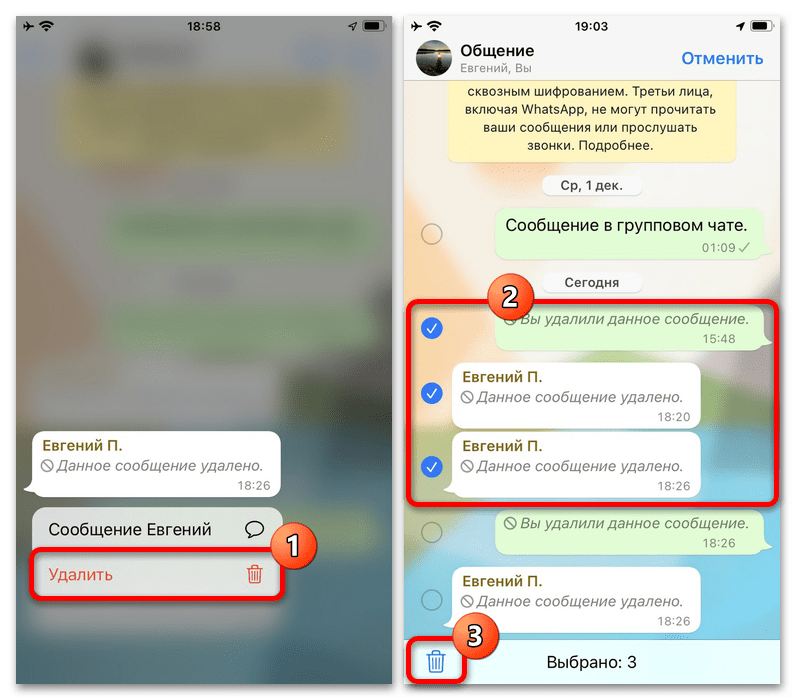 Данное сообщение удалено. Данное сообщение удалено WHATSAPP. Как удалить сообщение в ватсапе. Значок удаления в ватсапе сообщений.