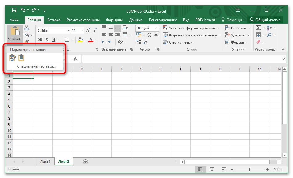 Как создать таблицу в Excel-021