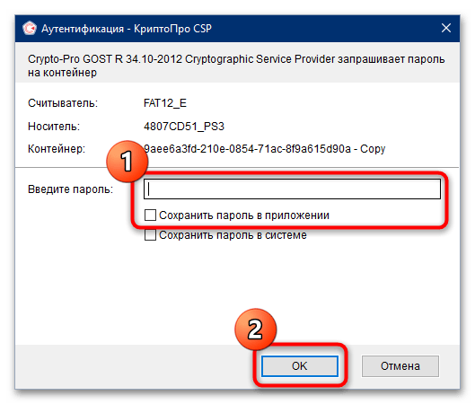 криптопро csp 9944
