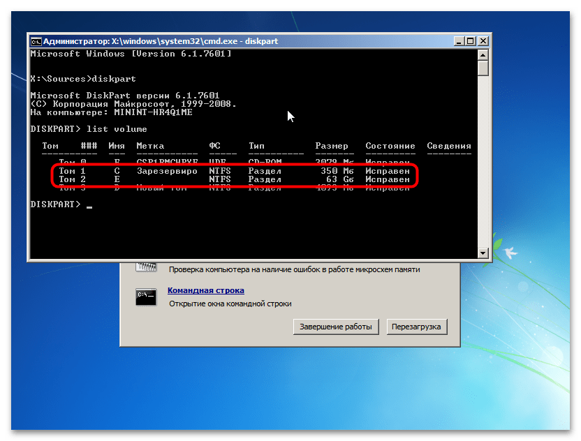 ошибка «error loading operating system» в windows 7-10