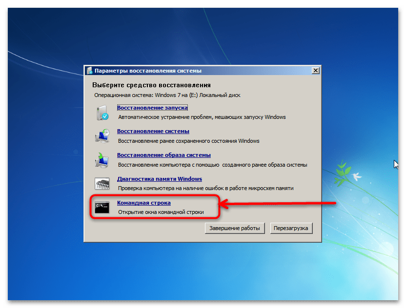 ошибка «error loading operating system» в windows 7-3