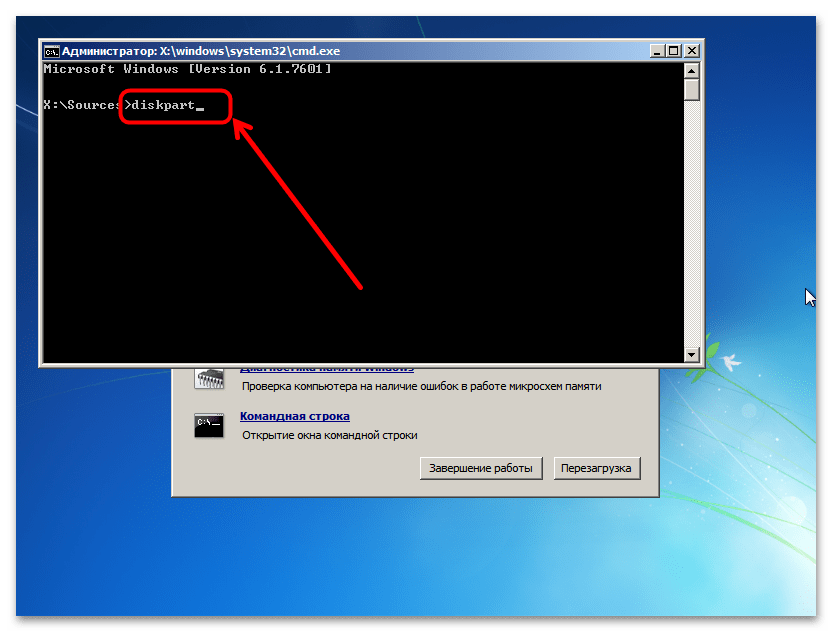 ошибка «error loading operating system» в windows 7-4