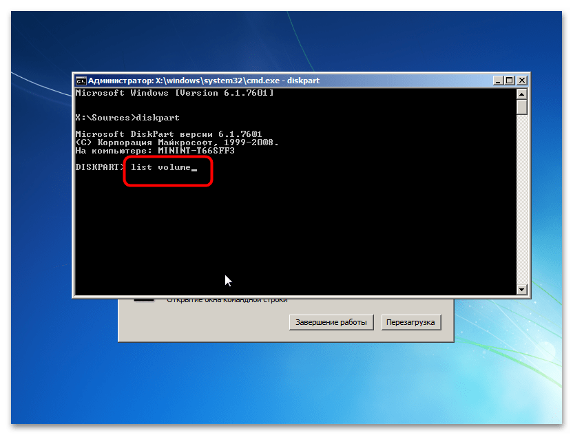 ошибка «error loading operating system» в windows 7-5