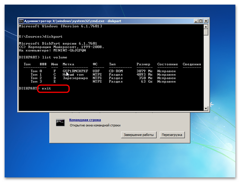 Ошибка Error Loading Operating System в Windows 7