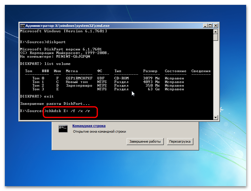 ошибка «error loading operating system» в windows 7-7