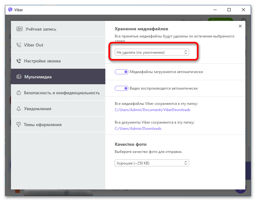 Разрешение видео не поддерживается в Viber что делать 10