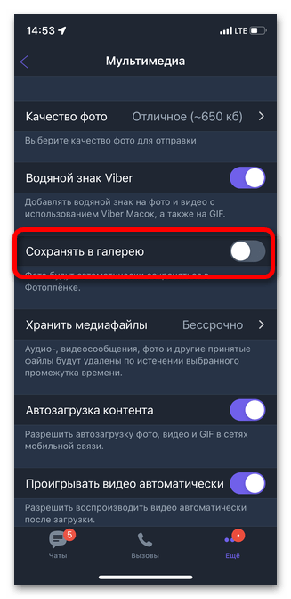 Разрешение видео не поддерживается в Viber что делать 4