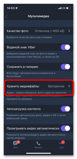 Разрешение видео не поддерживается в Viber что делать 5
