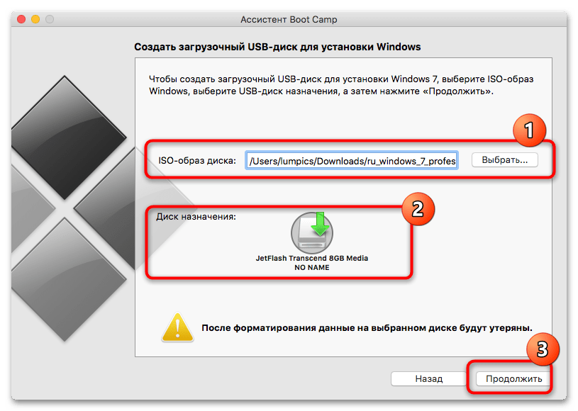 установка windows 7 на macbook-4