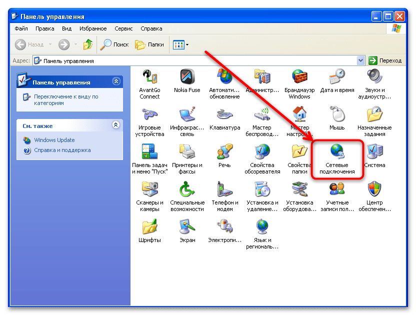 windows xp не видит сеть компьютера на windows 7-12