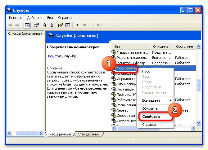 windows xp не видит сеть компьютера на windows 7-21