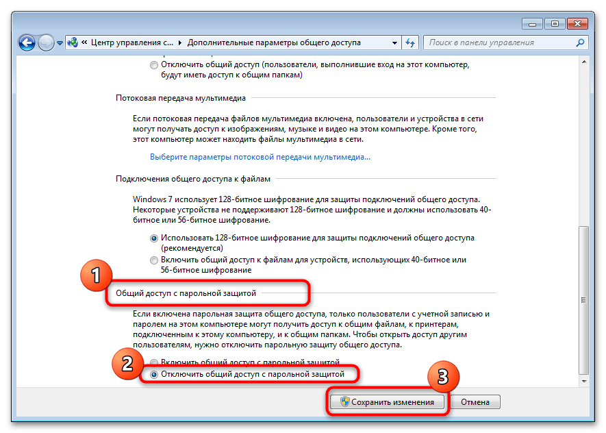 Убрать доступ к сайту. Как отключить общий доступ на компьютере. Отобразить компьютеры рабочей группы. Отключить общий доступ с парольной защитой Windows 10. Как назначить папке общий доступ? Как отключить общий доступ?.