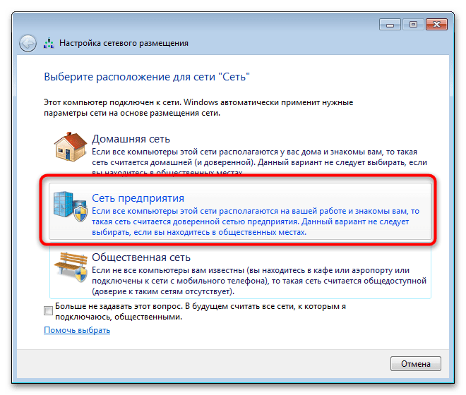 windows xp не видит сеть компьютера на windows 7-27