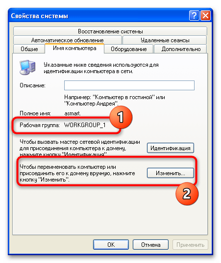 windows xp не видит сеть компьютера на windows 7-6