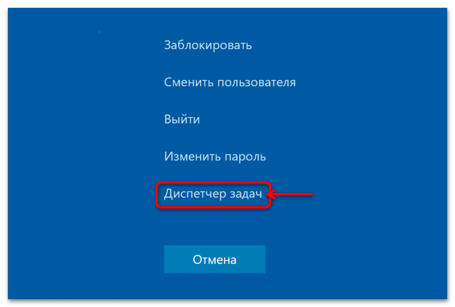 Как открыть Диспетчер задач в Windows 11 14