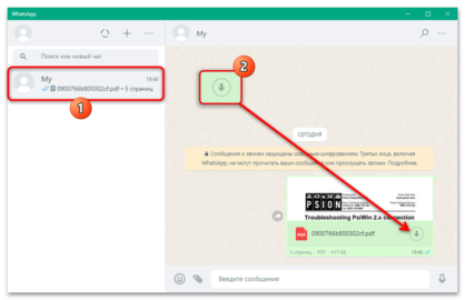 Как распечатать с ватсапа документ на принтере с телефона