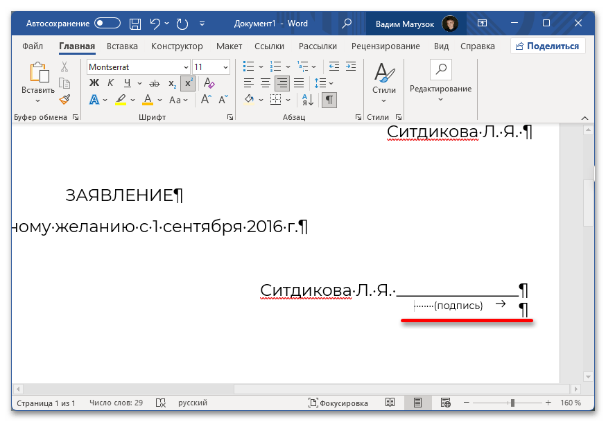 «Как в Word 10 в формуле сделать подстрочный текст?» — Яндекс Кью