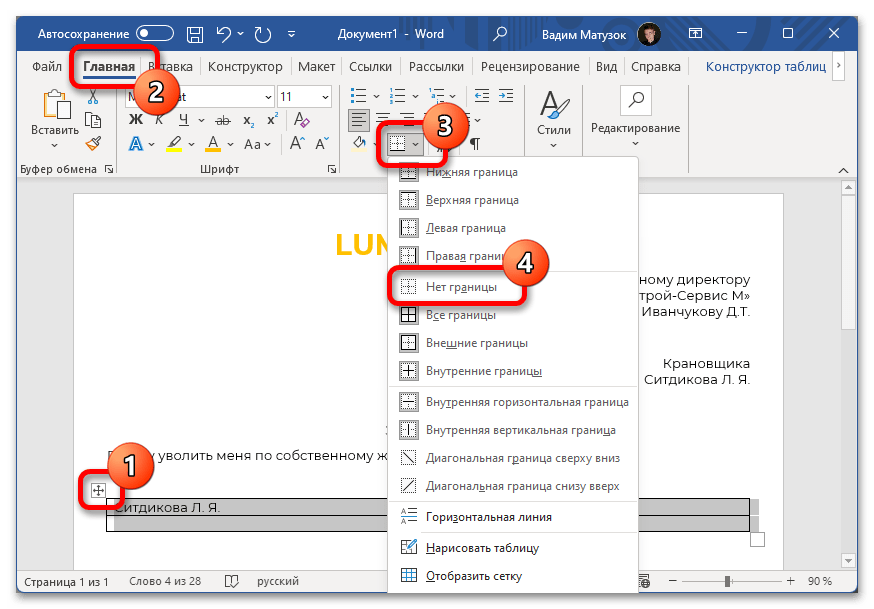 Как вставить подпись в Ворде - Microsoft Office Word