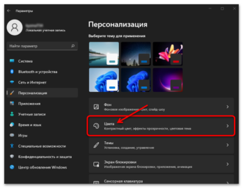 Как сделать прозрачную консоль windows