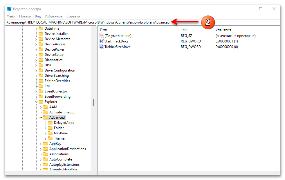 Как сделать прозрачную панель задач Windows 11 33