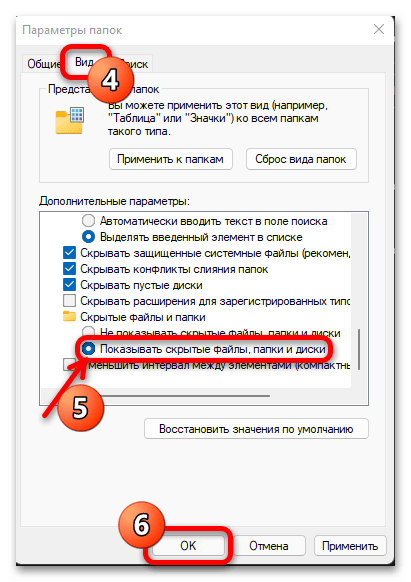 Как сделать прозрачную панель задач Windows 11 58