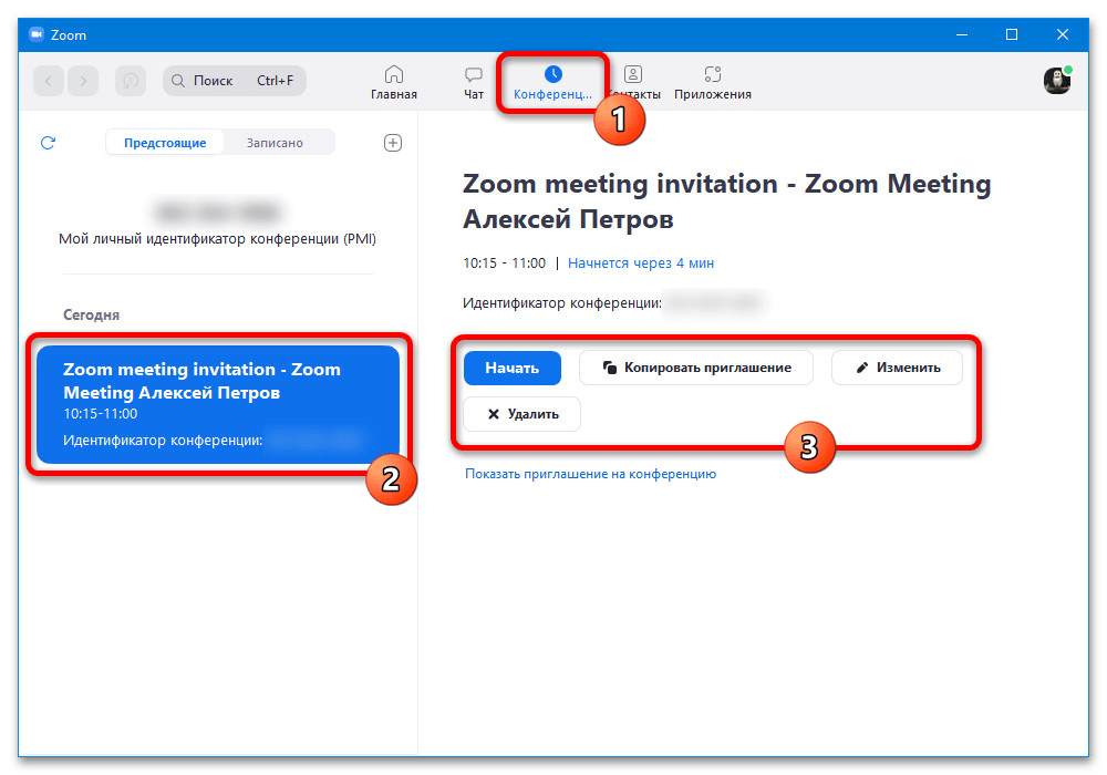 Как создать конференцию в Zoom_013