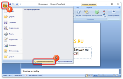 Как убрать красное подчеркивание в powerpoint