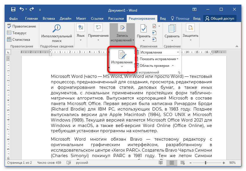 Как сделать вертикальную линию в notepad