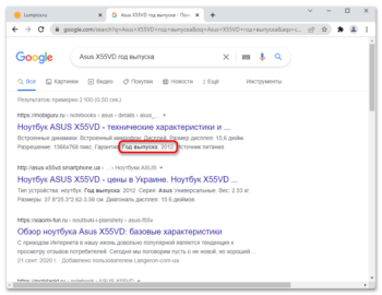 Как узнать год выпуска ноутбука