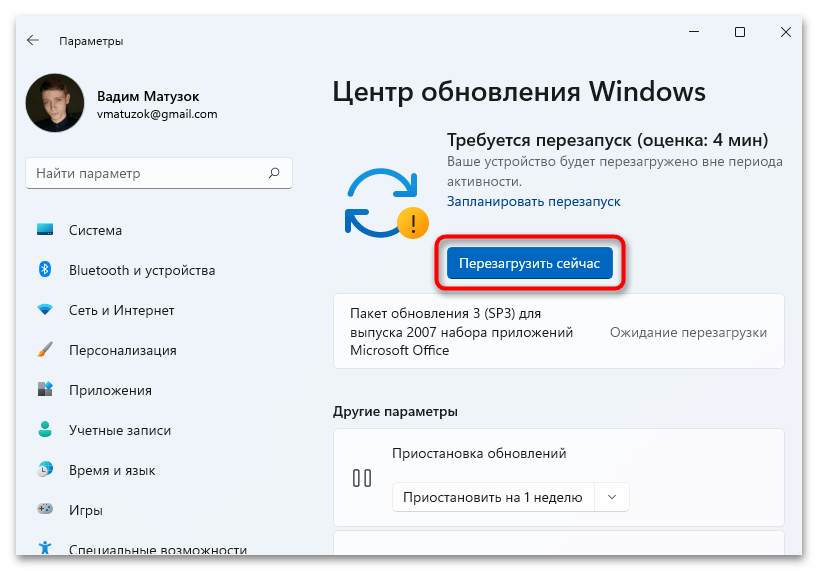 не открывается windows defender в windows 11_05