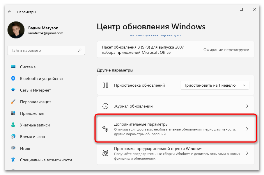 не открывается windows defender в windows 11_06