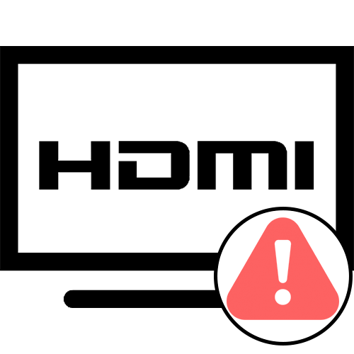 не работает hdmi на телевизоре