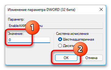 не_работает_кнопка_пуск_в_windows_24