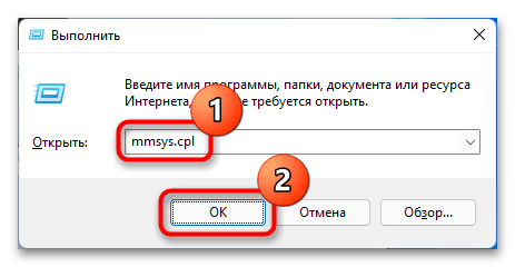 не_работает_микрофон_в_windows_11_20