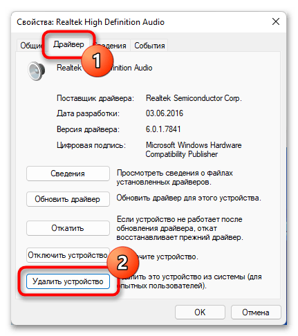 Устранение проблем с работой микрофона в Windows 11