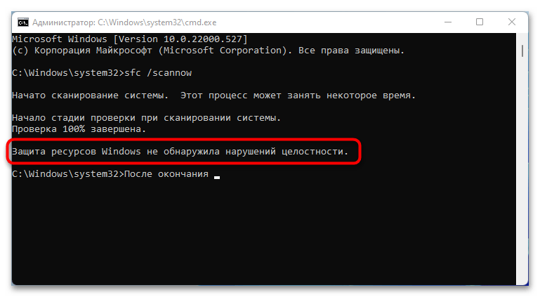 не_работает_панель_задач_в_windows_11_15