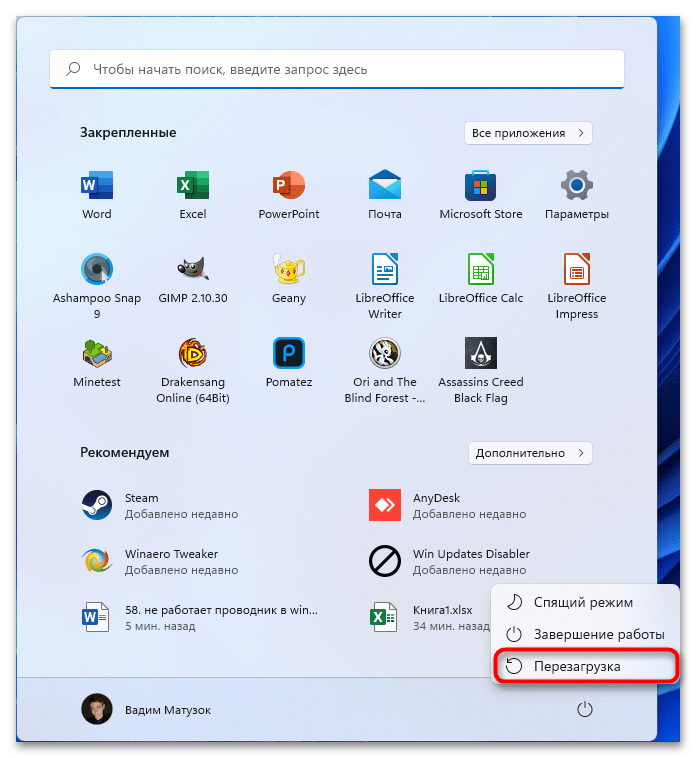 не_работает_проводник_в¬_windows_11_01