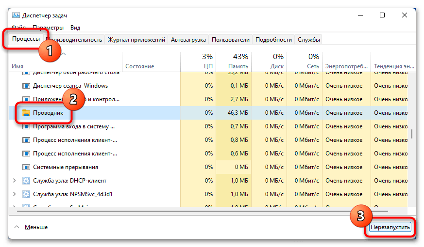 не_работает_проводник_в¬_windows_11_04