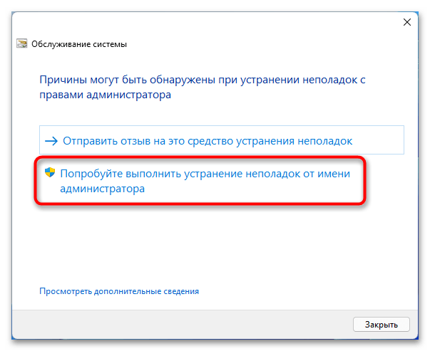 не_работает_проводник_в¬_windows_11_17