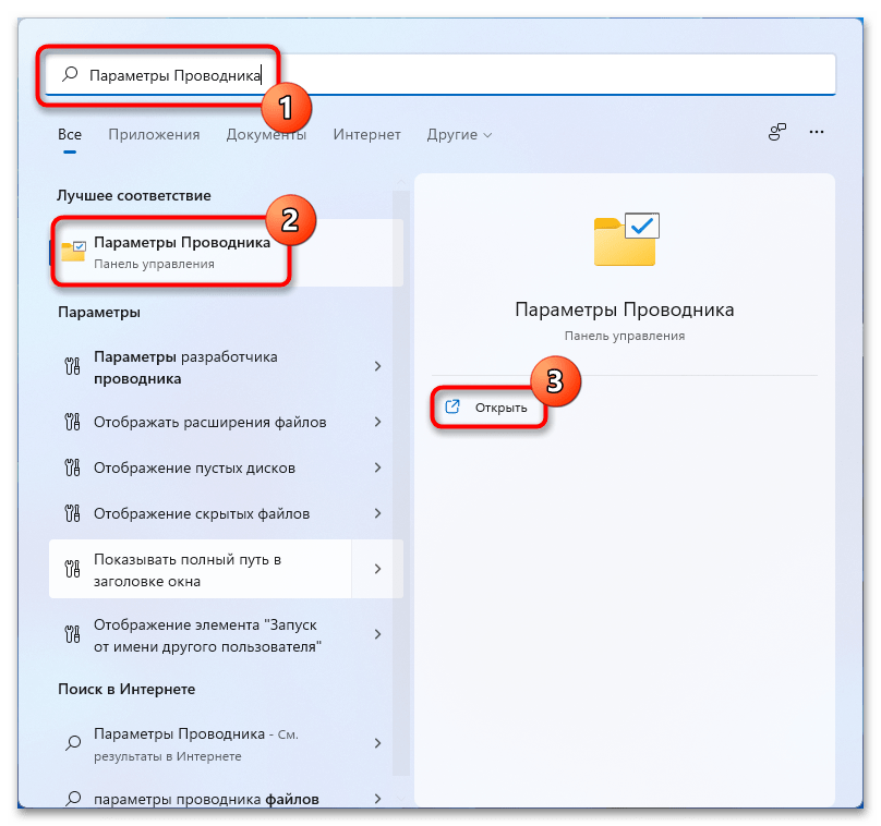 не_работает_проводник_в¬_windows_11_19