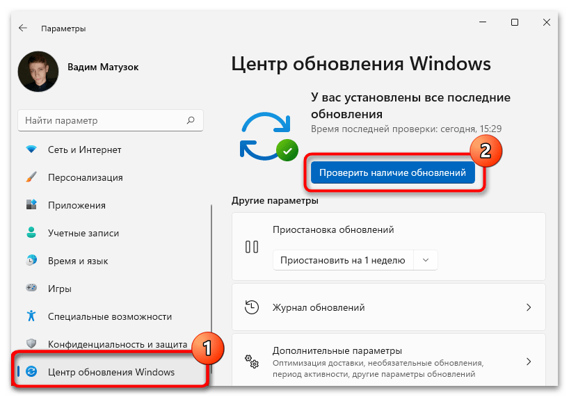 не_работает_проводник_в_windows_11_06