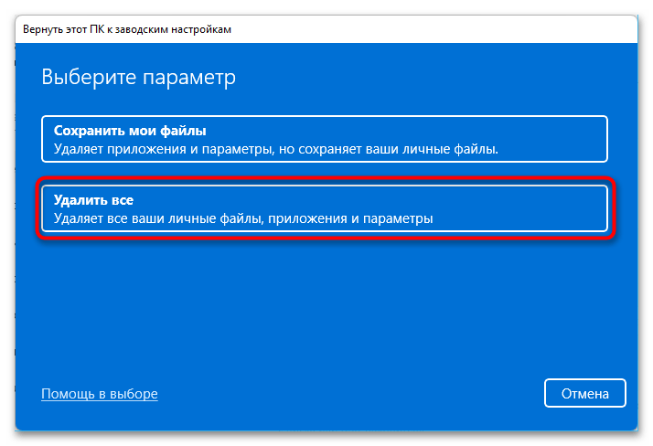 не_работает_проводник_в¬_windows_11_30