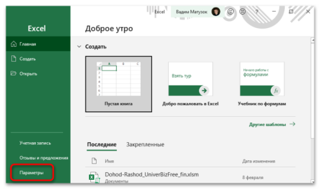 Не работают стрелки на клавиатуре в excel