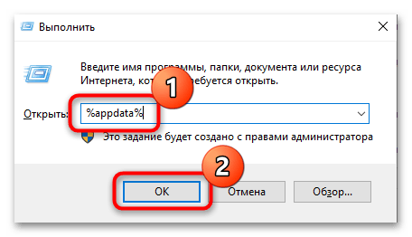 Ошибка «the spotify application is not responding»-10