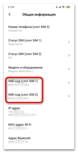 Проверка Xiaomi на подлинность_5