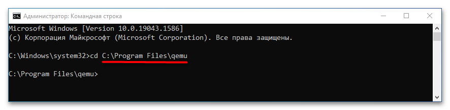 Как пользоваться QEMU на Windows-4