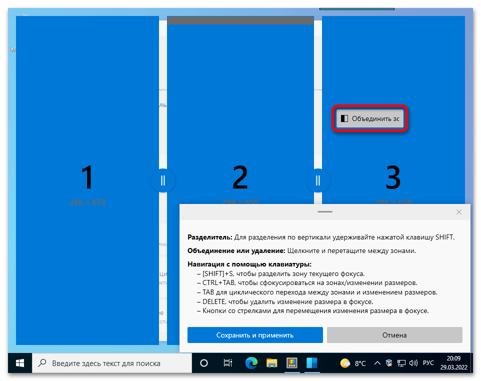 как_разделить_экран_на_две_части_в_windows_10_15